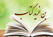 بن کارت دستیاران دندانپزشکی